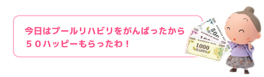 今日はプールリハビリをがんばった